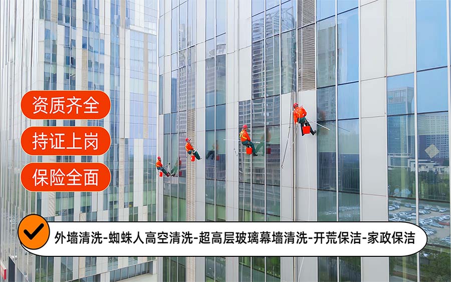 美天保洁·城固站